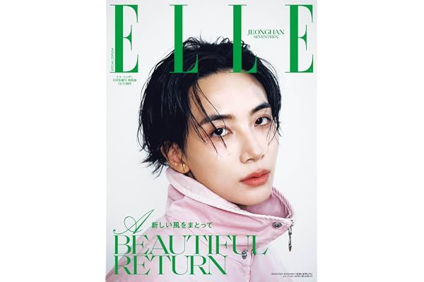 エル・ジャポン 2026年10月号 増刊 SEVENTEEN JEONGHAN 特別版 [A]