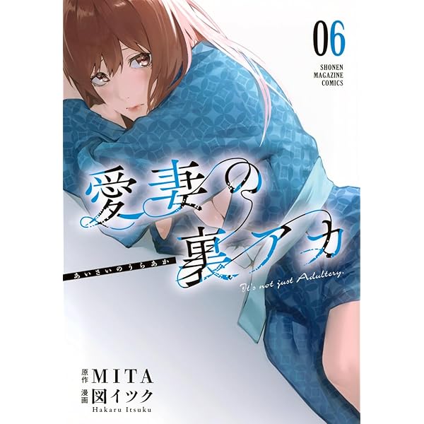 十字架のろくにん(23) (KCデラックス) | 中武 士竜 |本 | 通販 | Amazon