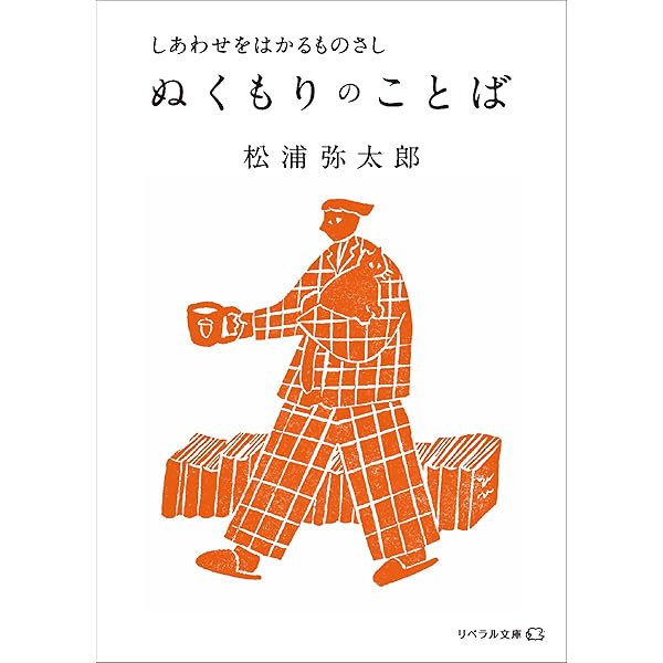 Amazon.co.jp: 大切に抱きしめたい お守りのことば eBook : 松浦