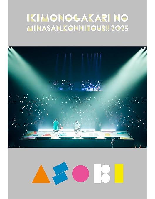 Amazon.co.jp: いきものがかりの みなさん、こんにつあー!! 2024