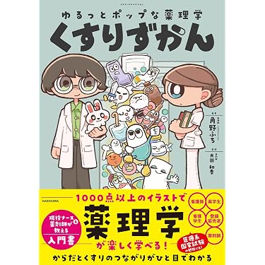 Amazon.co.jp 最新リリース: 基礎看護学 の新着ランキングです。