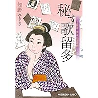 渦の中へ おいち不思議語り Amazon.co.jp: 渦の中へ おいち不思議がたり : あさの あつこ