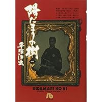 陽だまりの樹 DVD　全巻／全9巻　1～8巻はシュリンク未開封品 陽だまりの樹 DVD 全巻／全9巻 1～8巻はシュリンク未開封