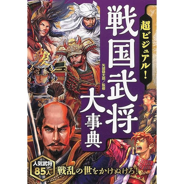 最終　ビジュアル日本の歴史 全120巻セット 学研まんがNEW日本の歴史1-12巻全巻セット（マーケットプレイスセット