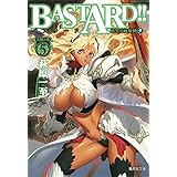 Bastard Guardress萩原一至illustrations 萩原 一至 本 通販 Amazon