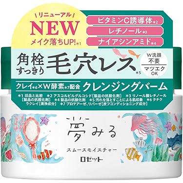 Amazon.co.jp 人気ギフトランキング: クレンジングクリーム で、ギフト