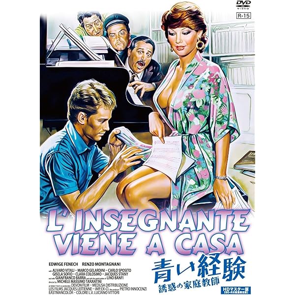 Amazon.co.jp: 青い経験 トリプルBOX [DVD] : エドウィジュ
