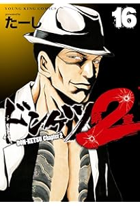 KIPPO 30 (30巻) (YKコミックス) | 田中 宏 |本 | 通販 | Amazon