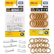 Amazon.co.jp: プラレール車両 専用交換部品 連結部品 ノーマルタイプ