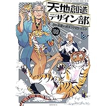小説　天地創造 Amazon.co.jp: 小説天地創造 (GAME NOVELS) : 久美 沙織: 本
