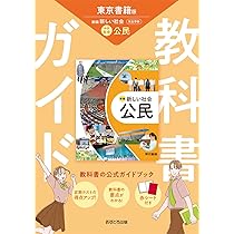 女子公民教科書　上巻　下巻 71yTjZvqfUL._AC_UL210_SR210,