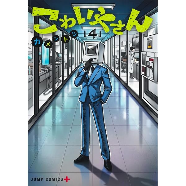 天蓋のヴォールト(1) (アクションコミックス) | 詩譜人 |本 | 通販