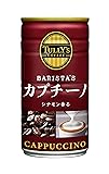 タリーズコーヒー バリスタズ カプチーノ 180g ×30本 (缶)