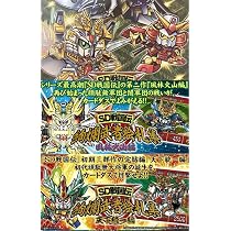 Amazon.co.jp: ガン ダ ムカードダス SD戦国伝 絢爛武者絵札集 三部作 