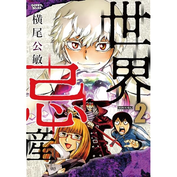 漫画家直筆サイン入り異世界食堂１巻 漫画 異世界食堂① 直筆サイン本 イラスト入り 異世界食堂 1巻