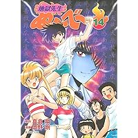タイムセール【全巻　美品】地獄先生ぬ〜べ〜　文庫版　全巻セット　全20巻 地獄先生ぬ〜べ〜 文庫版 全巻セット（全20巻） | 八文字屋