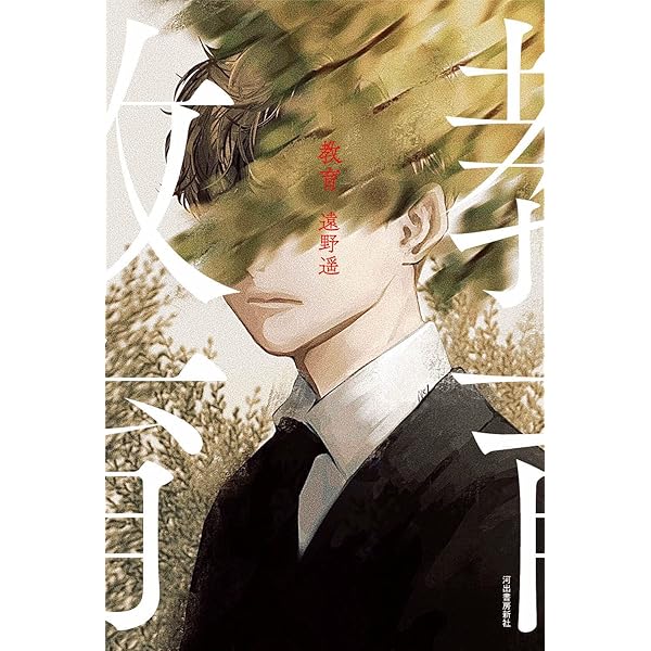 Amazon.co.jp: 5A73 : 詠坂 雄二: 本