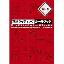 英語文章ルールブック 英語文章ルールブック | William Strunk Jr., E.B.White, 荒