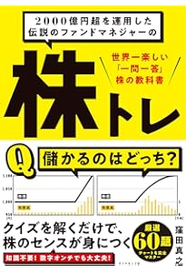Amazon.co.jp: 株価チャート分析の教科書――株の買い時・売り時がわかる