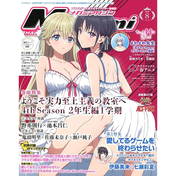 Megami MAGAZINE DELUXE (40) 2025年 01 月号 [雑誌]: Megami MAGAZINE