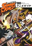 SHAMAN KING 公式アニメガイド (KCデラックス)