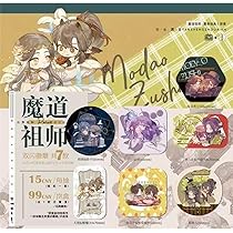 魔道祖師 グッズ お得セット⑦ 魔道祖師 グッズ お得セット⑦