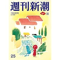 週刊新潮 2016年 3/17 号 [雑誌] 週刊新潮 2024年 3/28 号 [雑誌] |本 | 通販 | Amazon