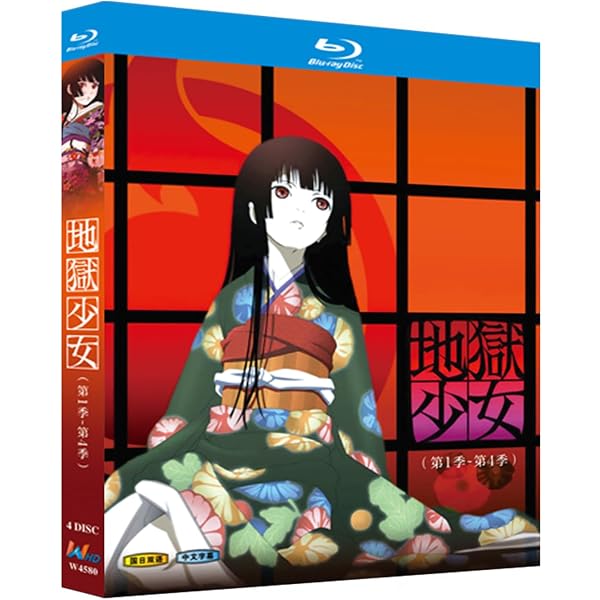 Amazon.co.jp: 地獄少女 全9巻 + 二籠 全8巻 + 三鼎 全9巻 + 宵伽 全2 
