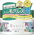 ロゼット 夢みるバーム 海泥スムースモイスチャー 90g [クレンジング/クレンジングバーム/メイク落とし] クレイ 多機能 毛穴