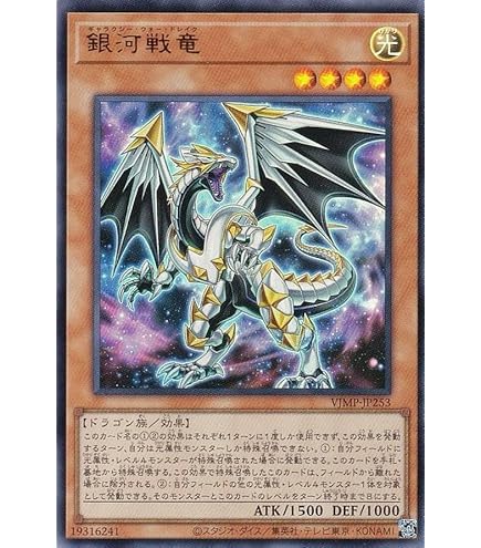 Amazon.co.jp: 遊戯王カード 銀河戦竜(ウルトラレア) Vジャンプ（VJMP