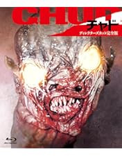 Amazon.co.jp: ホラー・マニアックスシリーズ 第12期 第4弾 フェノミナ