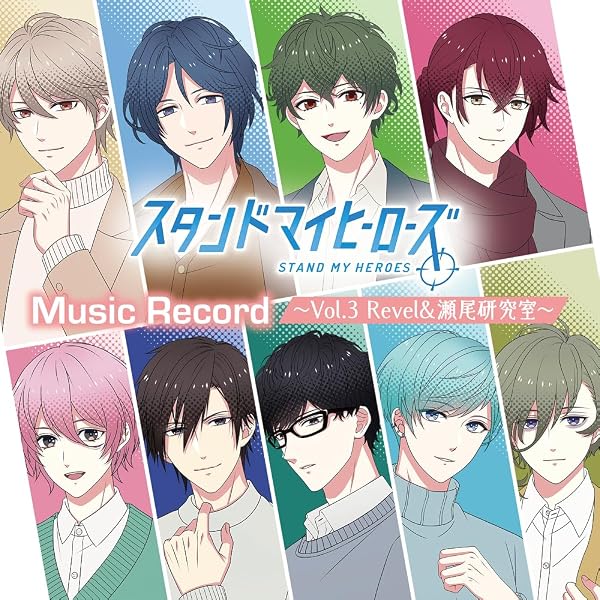 Amazon | Stand My Heroes Music Record 〜Vol.1マトリ＆都築兄弟