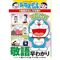 ドラえもんの国語おもしろ攻略 詩が大すきになる dショッピング |詩が大すきになる ドラえもんの国語おもしろ攻略