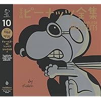 PEANUTS 完全版 3巻セット 洋書 SNOOPY スヌーピー 816ZOknX08L._UF350,350_QL50_.jpg