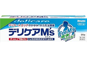 【第3類医薬品】デリケアM's(エムズ) 35g