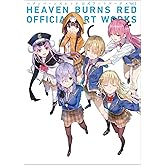 ヘブンバーンズレッド 公式アートワークス Vol.2