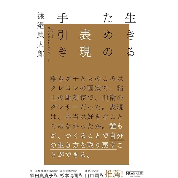 takram design engineering デザイン・イノベーションの振り子