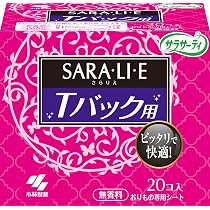 サラサーティ サラリエ Tバック用 おりものシート