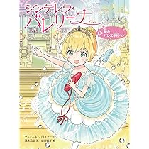 【中古】 夢いっぱいのバレエスクール バレリーナ・ダイアリー１/ポプラ社/エリザベス・バーナード 中古】 夢いっぱいのバレエスクール バレリーナ・ダイアリー1