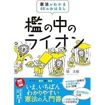 【12/15迄割引中！検討中の方はお早めに】全10冊すくすくドリル ライオン 71yXnaZ3GhL._AC_UL210_SR210,