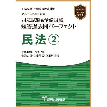 Amazon.co.jp 最新リリース: 法律 の新着ランキングです。