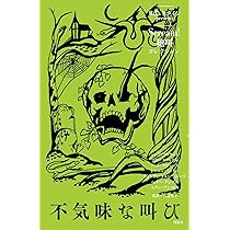 初版帯付set R・L・スタイン Scream! 絶叫コレクション 理論社刊 Amazon.co.jp: Scream!絶叫コレクション(全3巻セット) : R.L.スタイン: 本