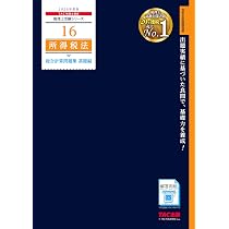 2026年度版 37 所得税法 理論ドクター【税理士試験対策/事例問題・応用