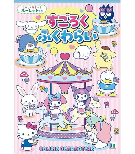 Amazon | ショウワノート すごろくふくわらい ポケモン 226729006