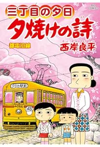 鎌倉ものがたり(37) (アクションコミックス) | 西岸良平 |本 | 通販