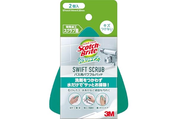 スコッチブライト お風呂掃除 スポンジ SWIFT SCRUB バス用パワフルパッド 2個 バスシャイン
