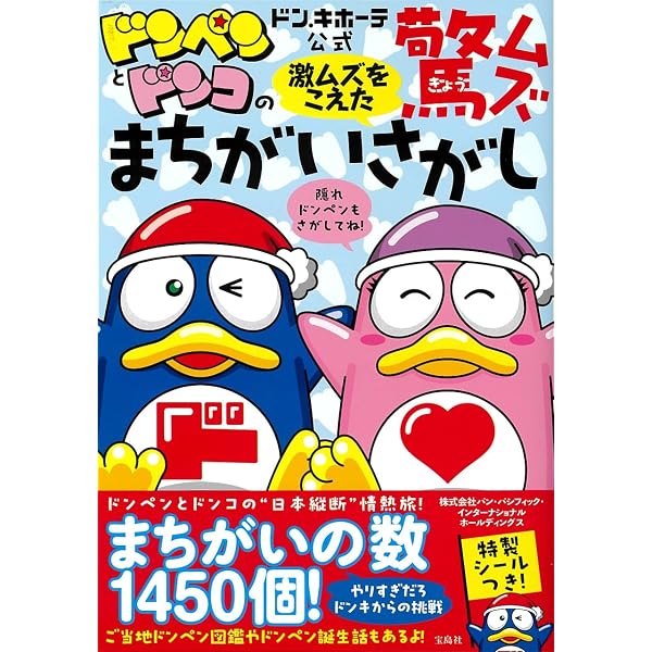 ドンペン英会話 とっさに言えたらかっこいい表現 | 株式会社パン