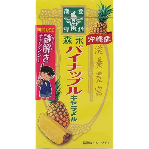 森永製菓 パイナップルキャラメル