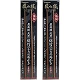 匠の技 最高級天然煤竹(すすたけ)耳かきG-2153 2本組×2個セット