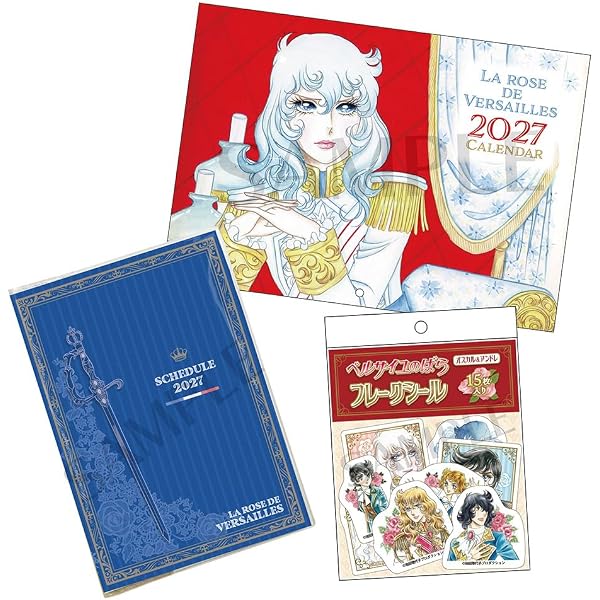 【中古】「未使用品」ベルサイユのばら デジタルリマスター版 [Blu-ray] Amazon.co.jp: ベルサイユのばら デジタルリマスター版 [Blu-ray